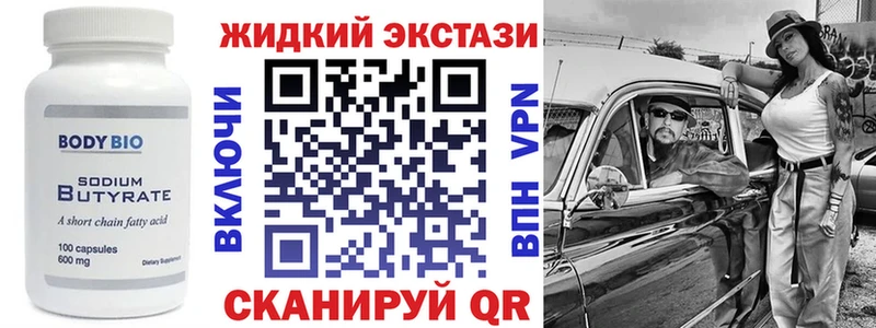 БУТИРАТ GHB  Купить закладки  Лысьва 