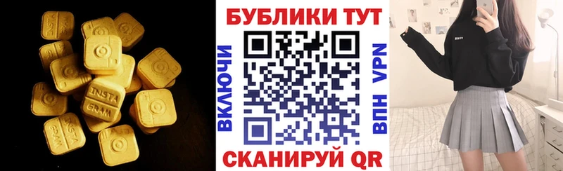 Купить где Лысьва Экстази таблы
